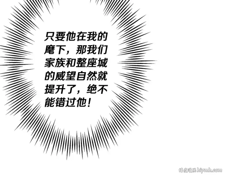 《从士兵到君主》第50话 战争的终结图144