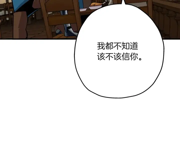 《从士兵到君主》第50话 战争的终结图148