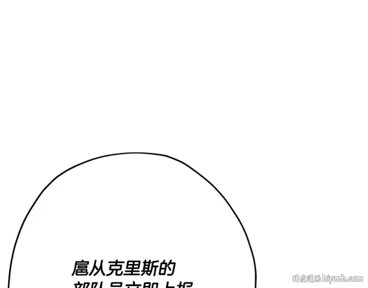 《从士兵到君主》第50话 战争的终结图152