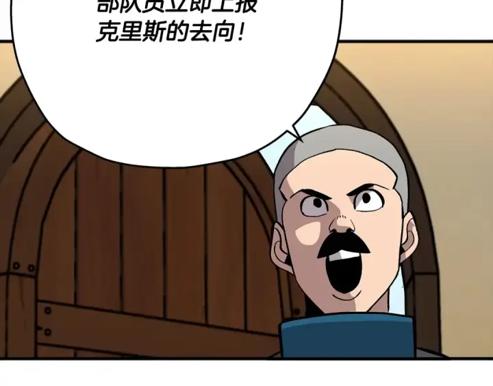 《从士兵到君主》第50话 战争的终结图153