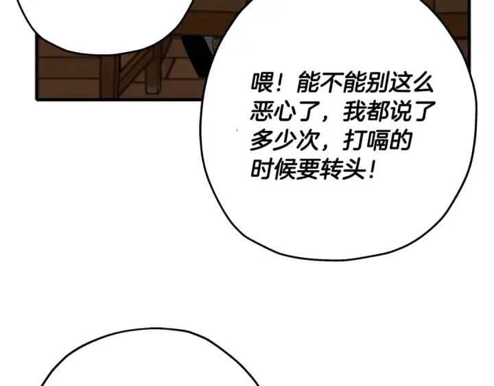 《从士兵到君主》第50话 战争的终结图157