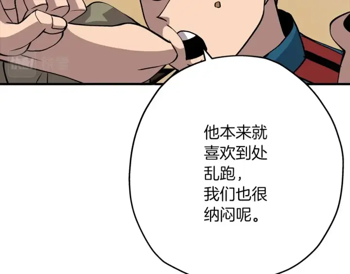 《从士兵到君主》第50话 战争的终结图159