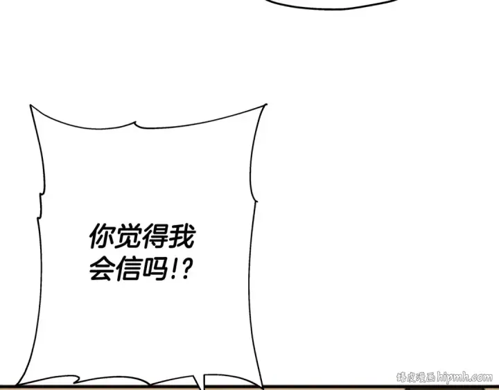 《从士兵到君主》第50话 战争的终结图160