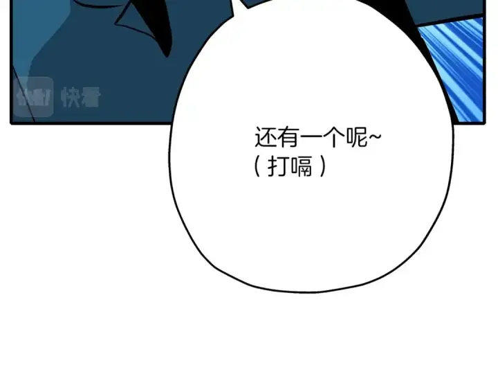 《从士兵到君主》第50话 战争的终结图175