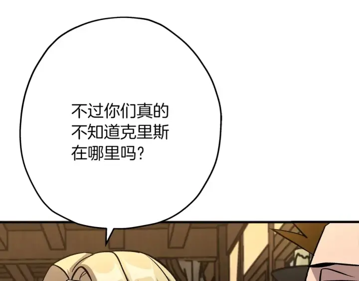 《从士兵到君主》第50话 战争的终结图180