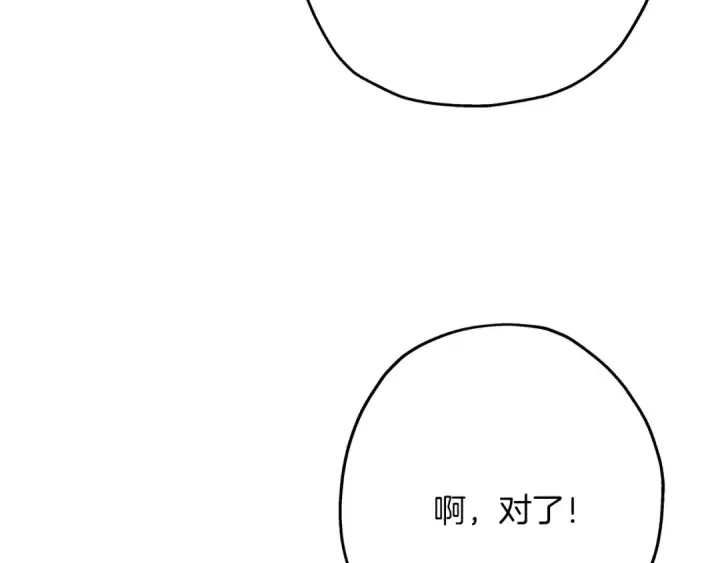 《从士兵到君主》第50话 战争的终结图182