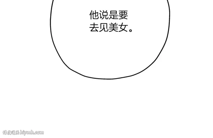 《从士兵到君主》第50话 战争的终结图184
