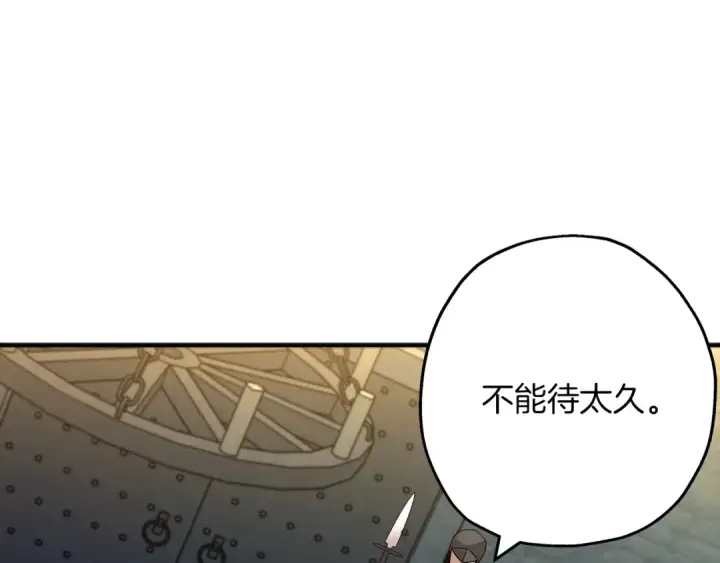《从士兵到君主》第50话 战争的终结图194
