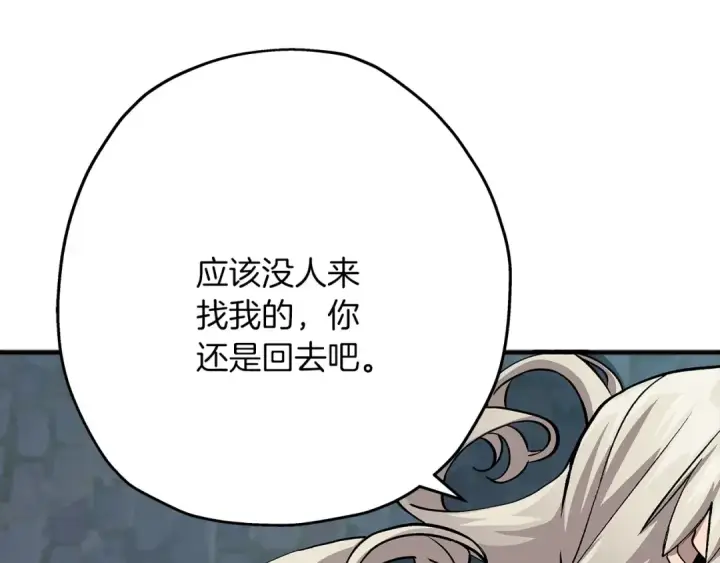 《从士兵到君主》第50话 战争的终结图197