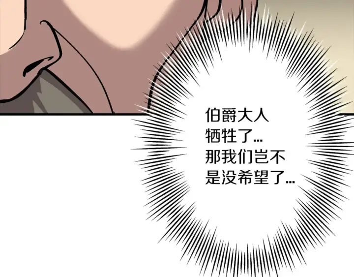 《从士兵到君主》第50话 战争的终结图50