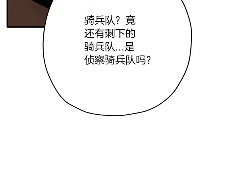 《从士兵到君主》第50话 战争的终结图54