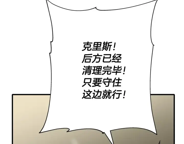 《从士兵到君主》第50话 战争的终结图58
