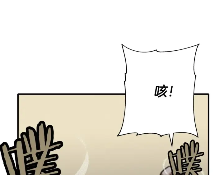 《从士兵到君主》第50话 战争的终结图66