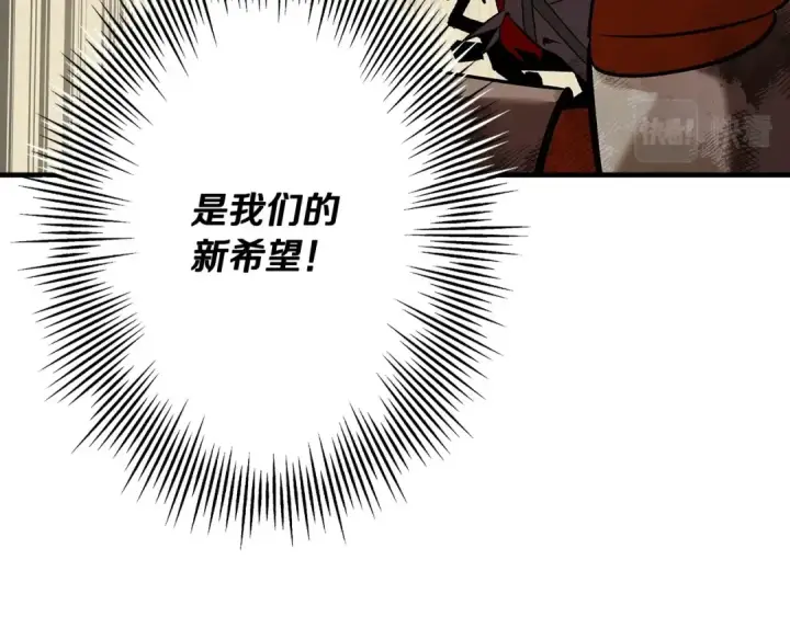 《从士兵到君主》第50话 战争的终结图78