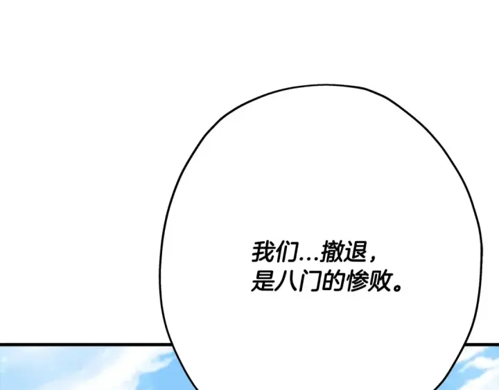 《从士兵到君主》第50话 战争的终结图89