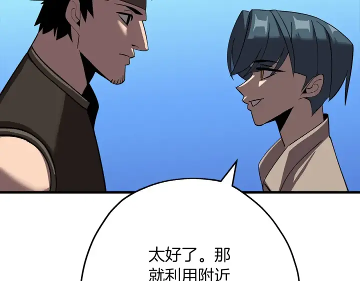 《从士兵到君主》第59话 领主克里斯图167