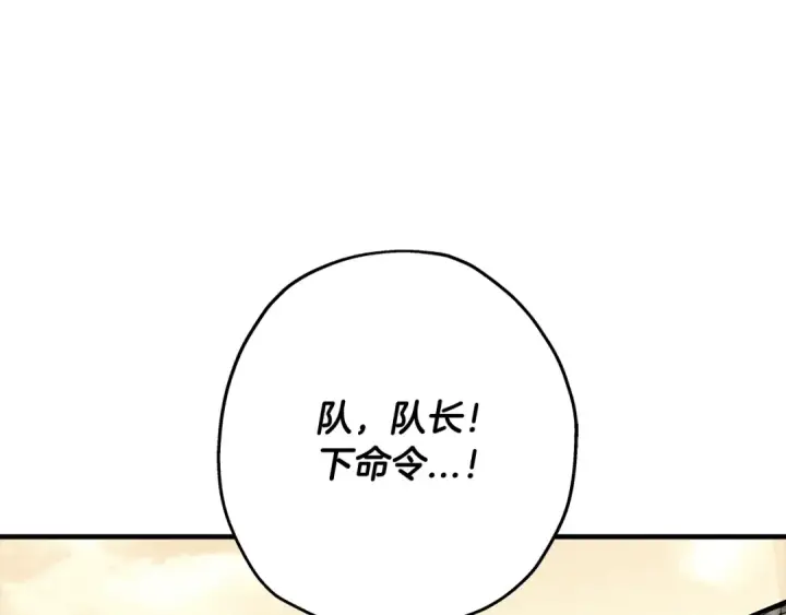 《从士兵到君主》第63话 雷霆之怒图119