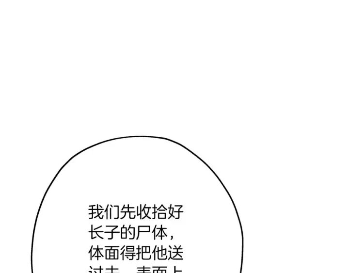 《从士兵到君主》第63话 雷霆之怒图14