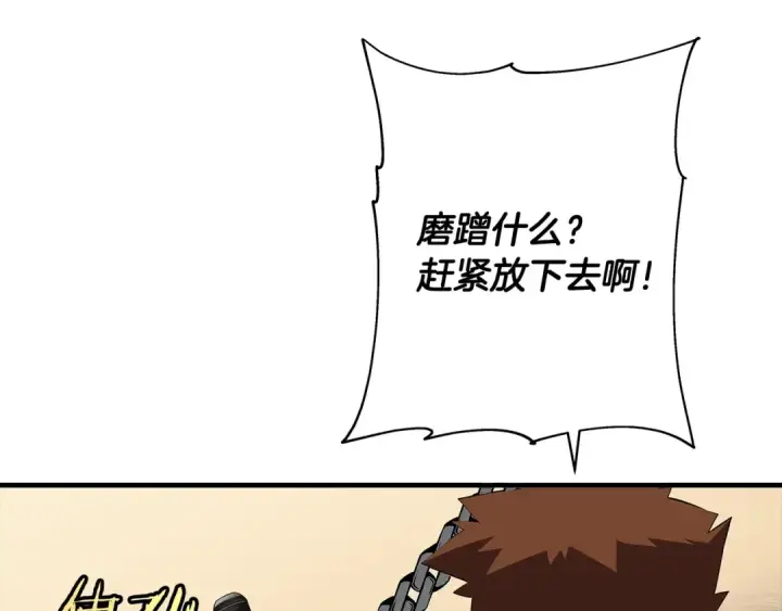 《从士兵到君主》第63话 雷霆之怒图143