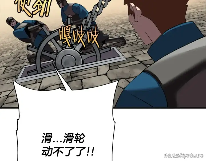 《从士兵到君主》第63话 雷霆之怒图144