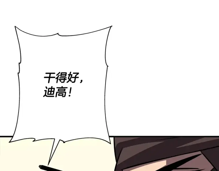 《从士兵到君主》第63话 雷霆之怒图147