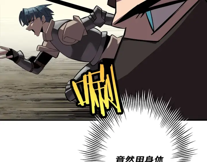 《从士兵到君主》第63话 雷霆之怒图148