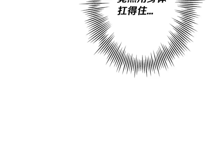 《从士兵到君主》第63话 雷霆之怒图149