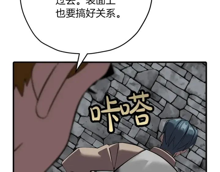 《从士兵到君主》第63话 雷霆之怒图15