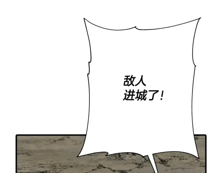 《从士兵到君主》第63话 雷霆之怒图150