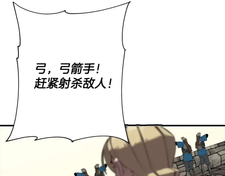 《从士兵到君主》第63话 雷霆之怒图153