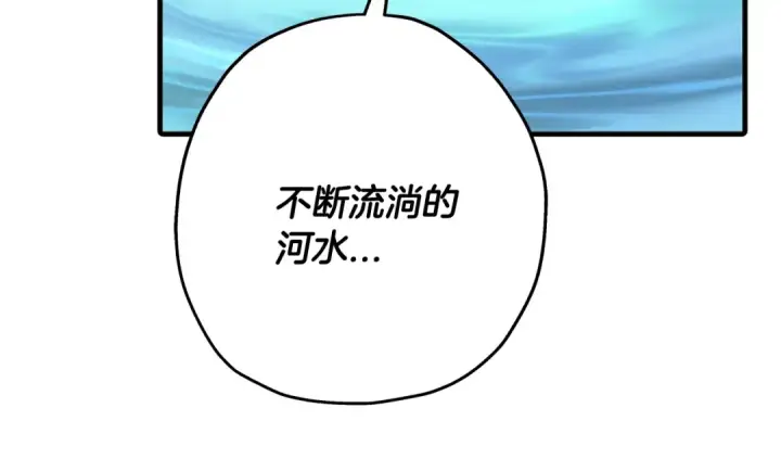 《从士兵到君主》第63话 雷霆之怒图158