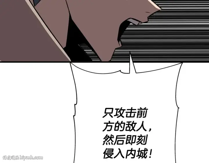 《从士兵到君主》第63话 雷霆之怒图168