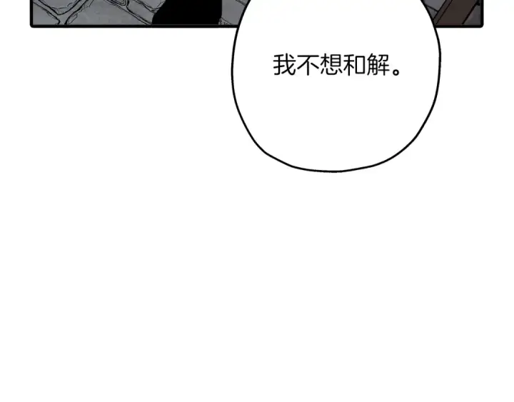 《从士兵到君主》第63话 雷霆之怒图17