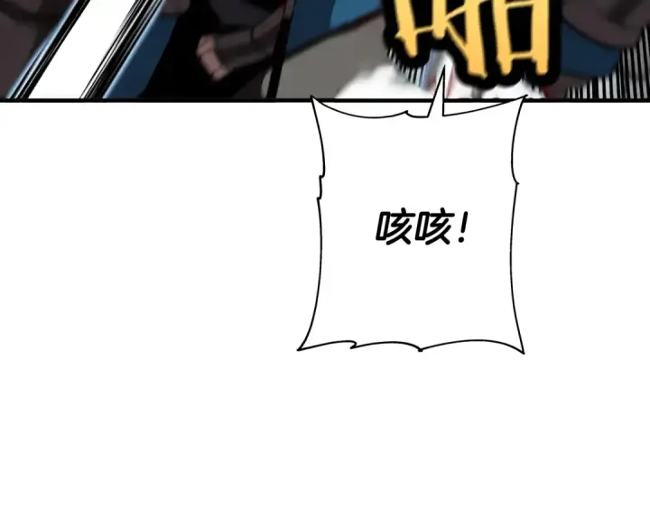 《从士兵到君主》第63话 雷霆之怒图175