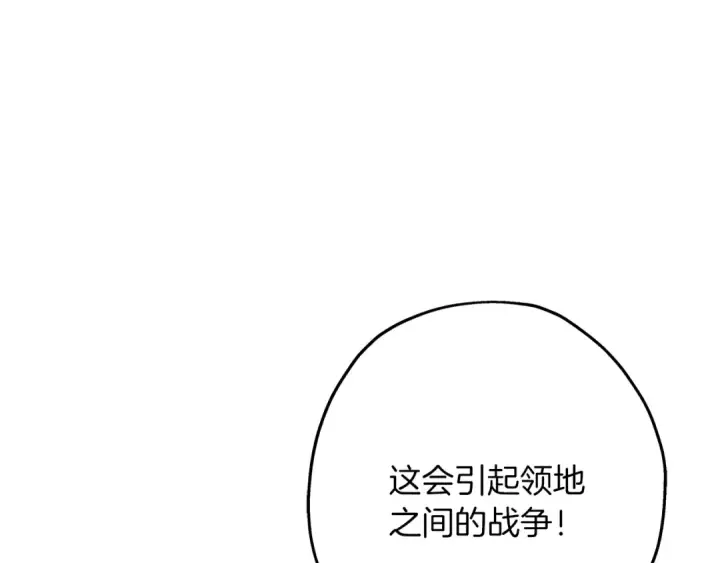《从士兵到君主》第63话 雷霆之怒图18
