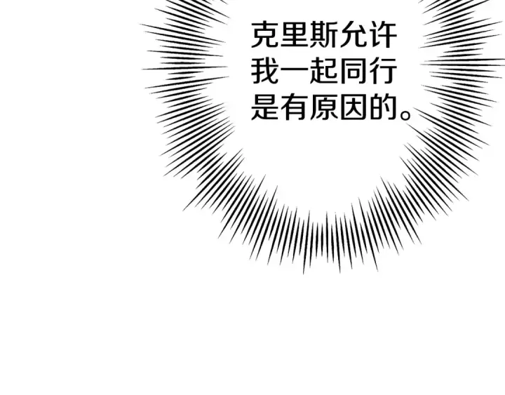 《从士兵到君主》第63话 雷霆之怒图180