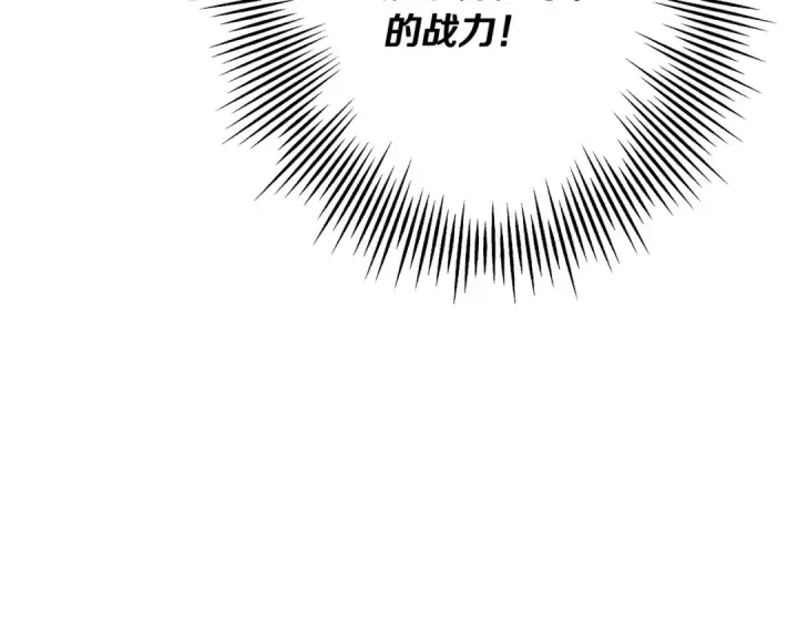 《从士兵到君主》第63话 雷霆之怒图188