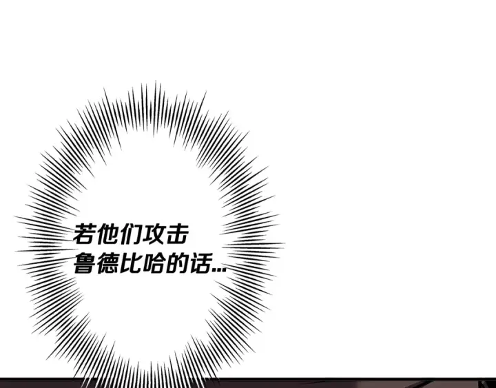 《从士兵到君主》第63话 雷霆之怒图189