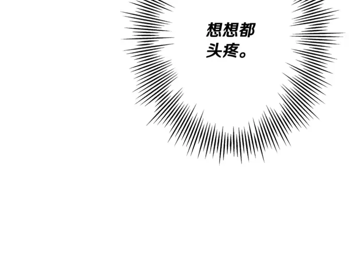 《从士兵到君主》第63话 雷霆之怒图191
