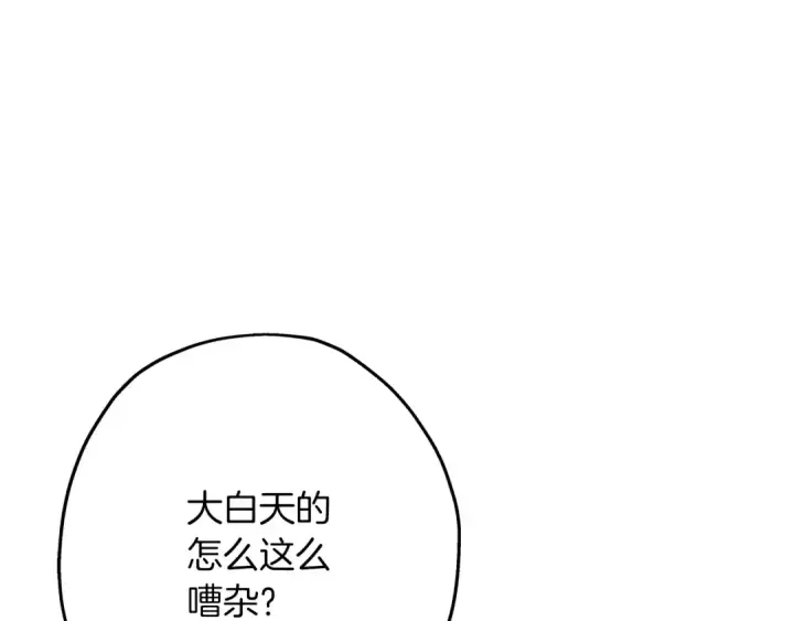 《从士兵到君主》第63话 雷霆之怒图193