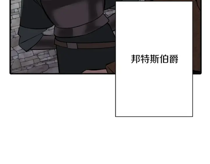 《从士兵到君主》第63话 雷霆之怒图195