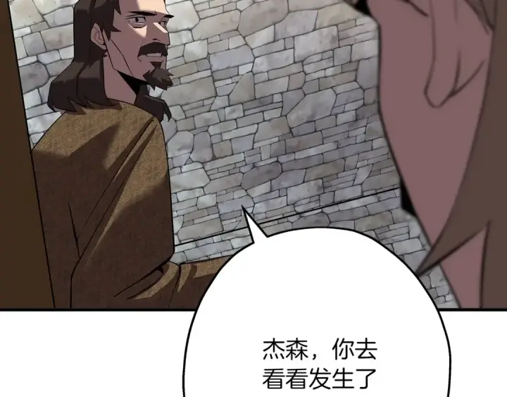 《从士兵到君主》第63话 雷霆之怒图197