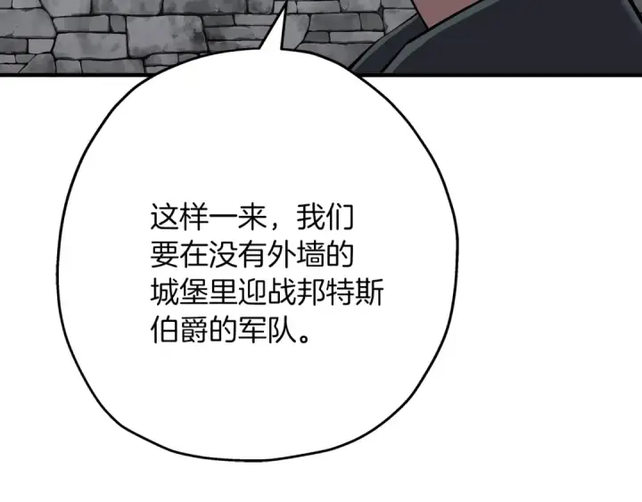 《从士兵到君主》第63话 雷霆之怒图20