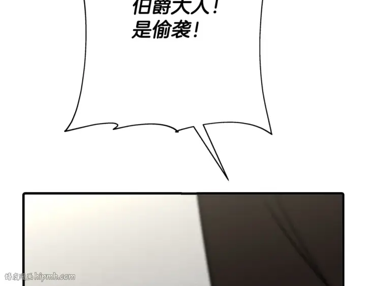 《从士兵到君主》第63话 雷霆之怒图200