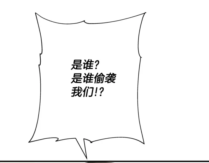《从士兵到君主》第63话 雷霆之怒图203