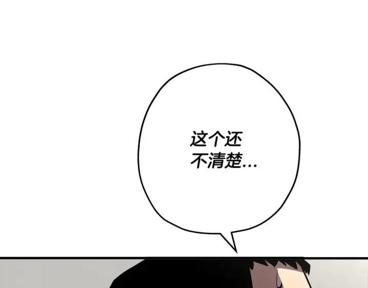 《从士兵到君主》第63话 雷霆之怒图206