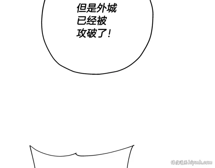 《从士兵到君主》第63话 雷霆之怒图208