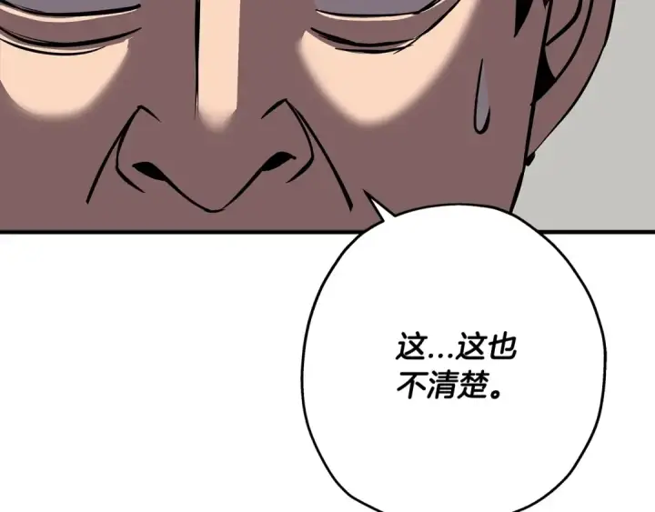 《从士兵到君主》第63话 雷霆之怒图212