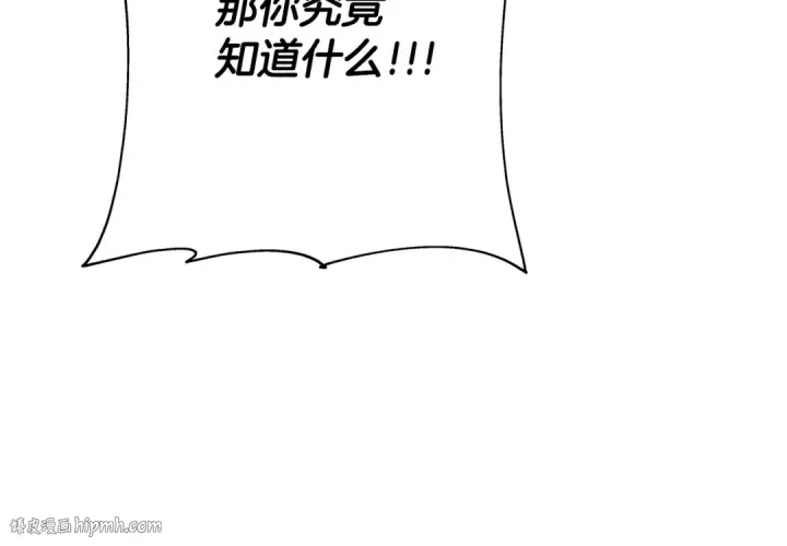 《从士兵到君主》第63话 雷霆之怒图216