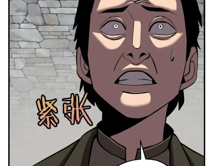 《从士兵到君主》第63话 雷霆之怒图218